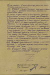 Дикарев Иван Гаврилович